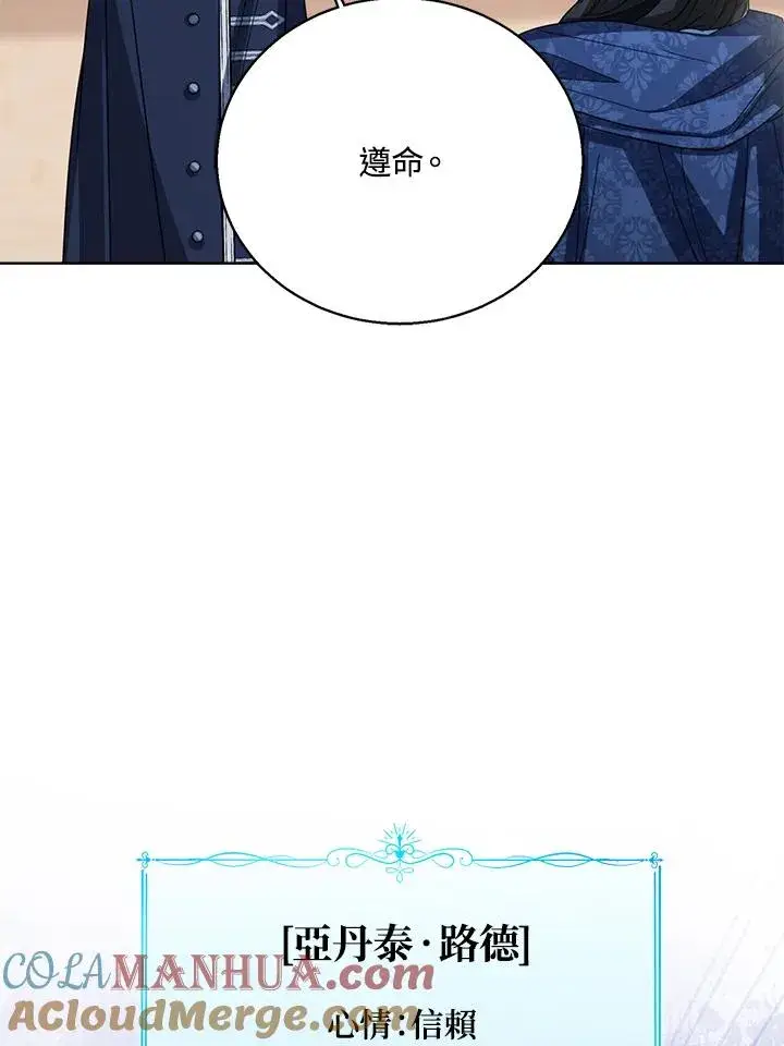 漫画《看见状态栏的宝贝皇女》第75话第41张图
