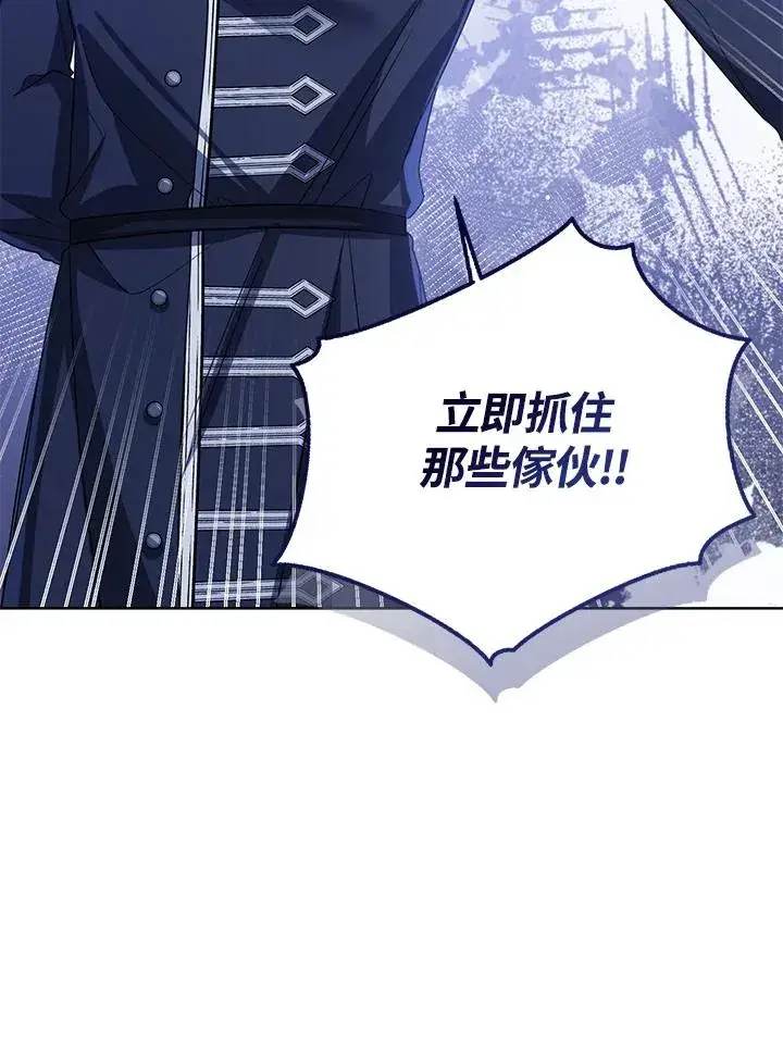漫画《看见状态栏的宝贝皇女》第75话第43张图