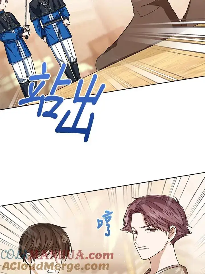 漫画《看见状态栏的宝贝皇女》第75话第45张图