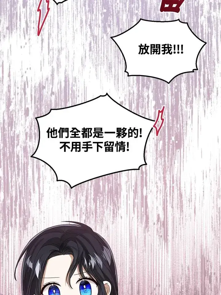 漫画《看见状态栏的宝贝皇女》第75话第48张图