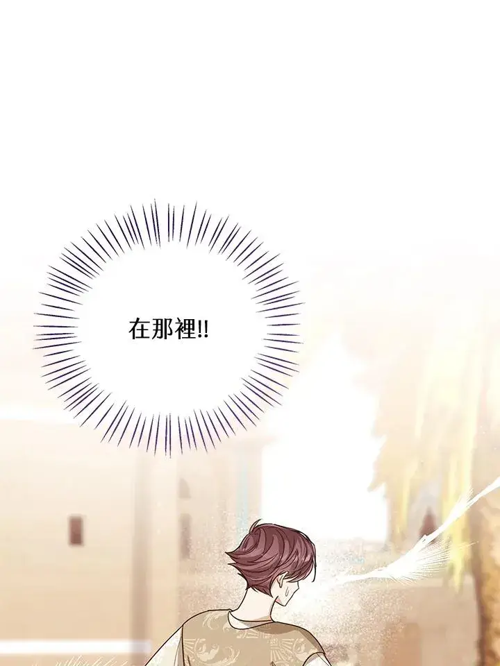 漫画《看见状态栏的宝贝皇女》第75话第50张图