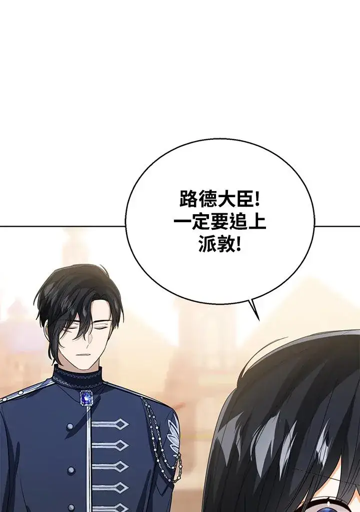 漫画《看见状态栏的宝贝皇女》第75话第52张图