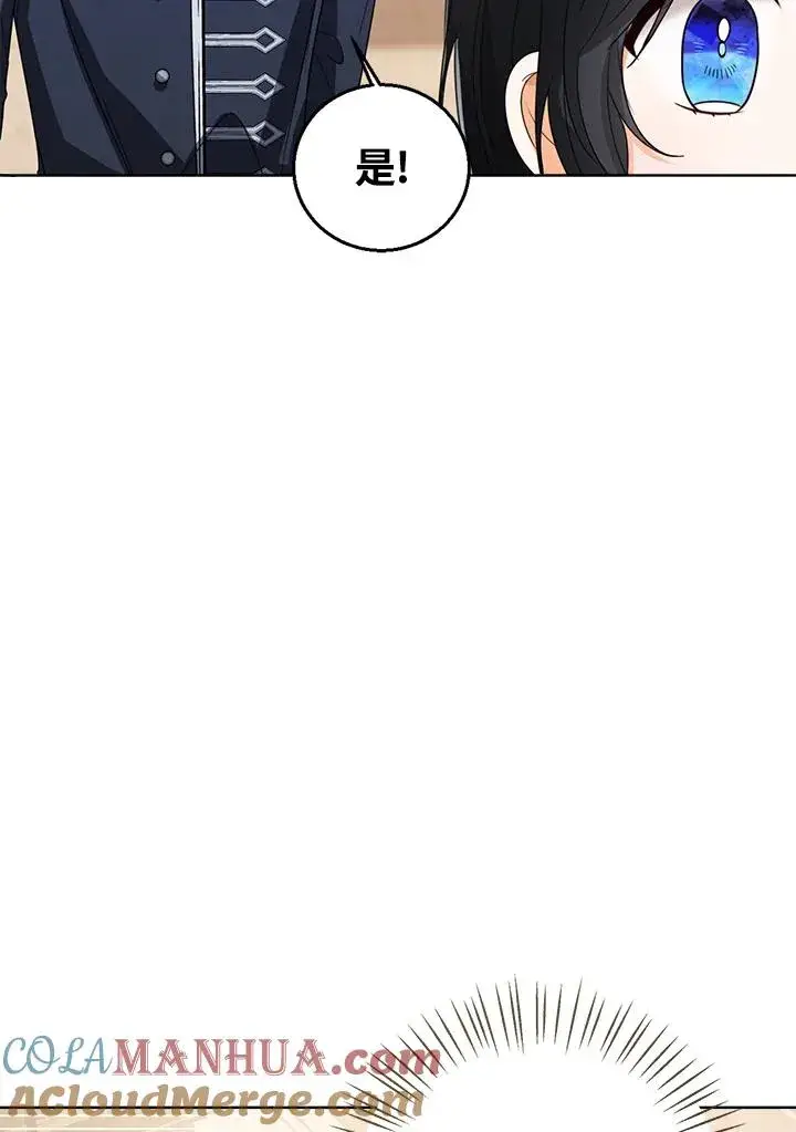 漫画《看见状态栏的宝贝皇女》第75话第53张图