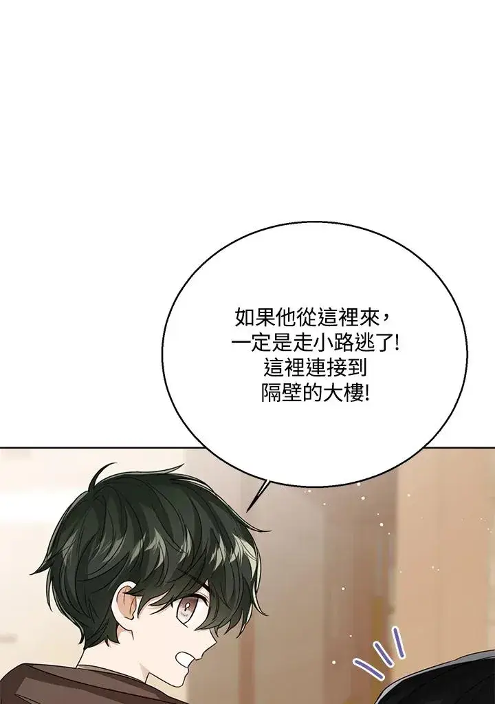 漫画《看见状态栏的宝贝皇女》第75话第55张图