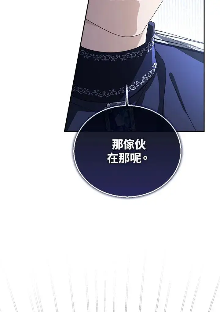 漫画《看见状态栏的宝贝皇女》第75话第60张图