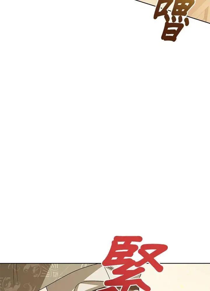 漫画《看见状态栏的宝贝皇女》第75话第71张图