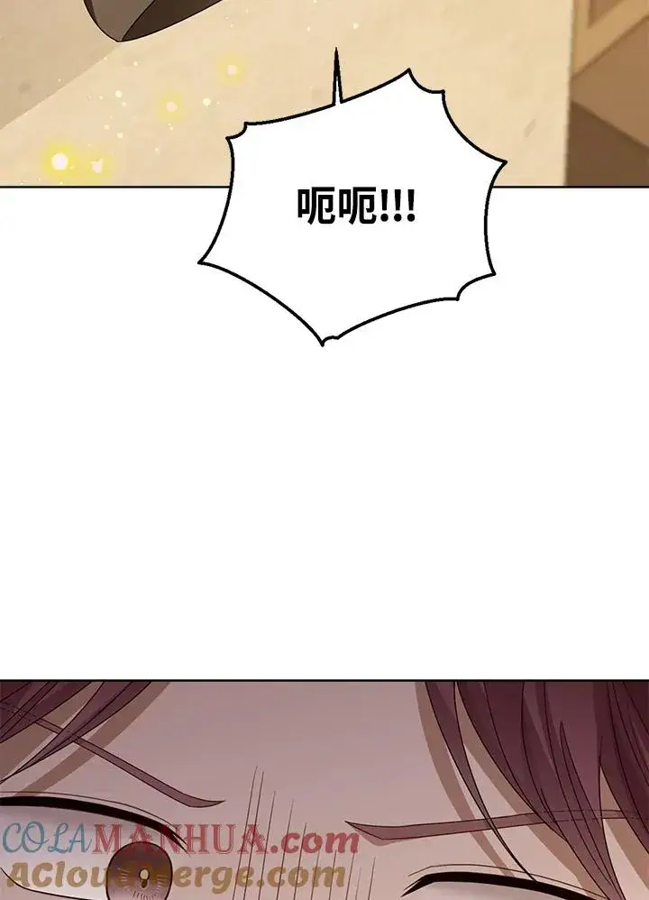 漫画《看见状态栏的宝贝皇女》第75话第73张图