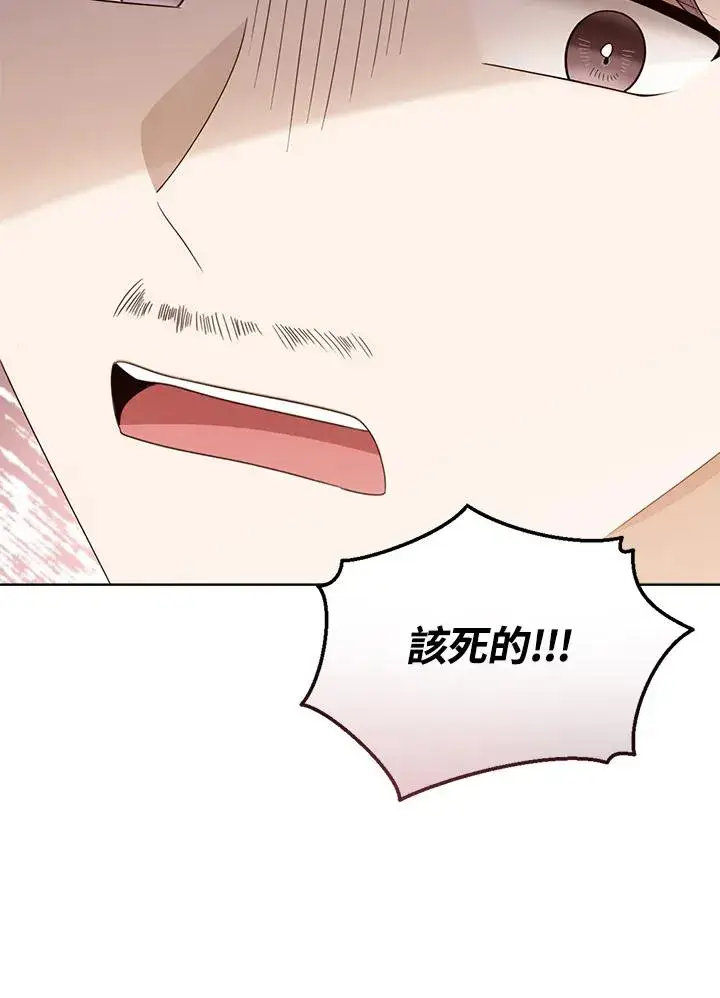 漫画《看见状态栏的宝贝皇女》第75话第74张图
