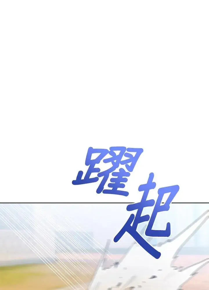 漫画《看见状态栏的宝贝皇女》第75话第75张图