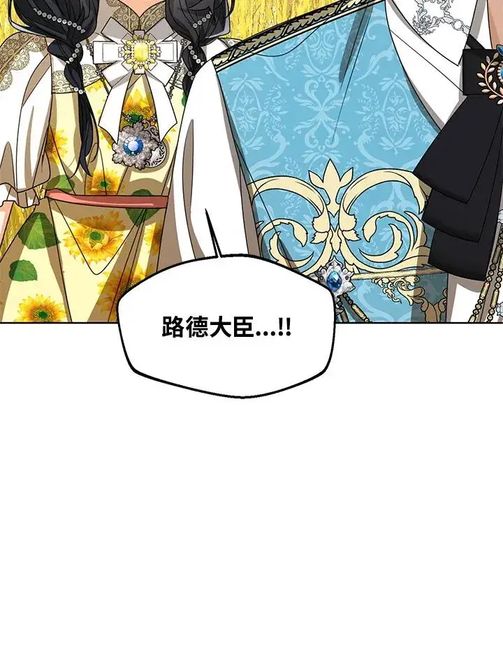 漫画《看见状态栏的宝贝皇女》第76话(第1季最终章)第107张图