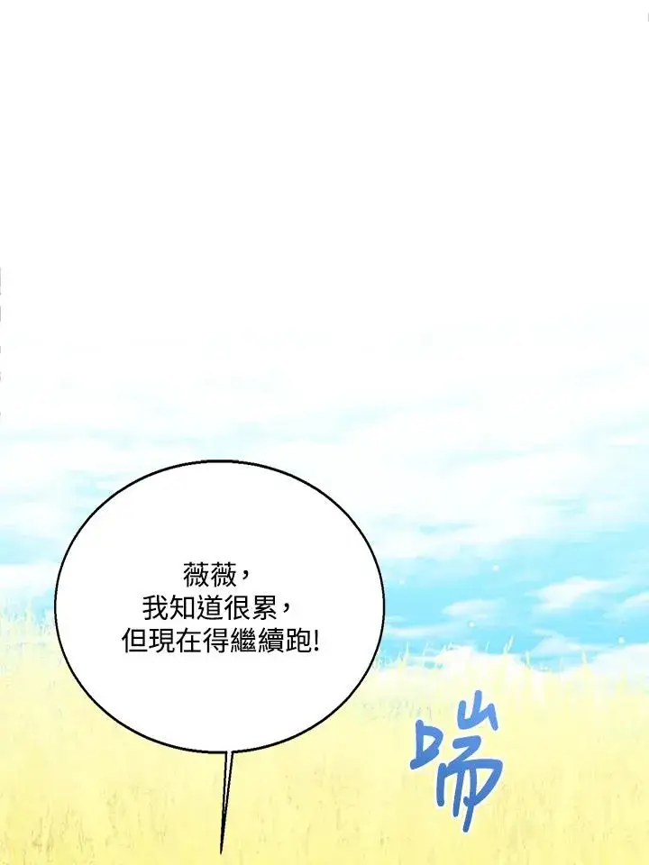 漫画《看见状态栏的宝贝皇女》第76话(第1季最终章)第112张图