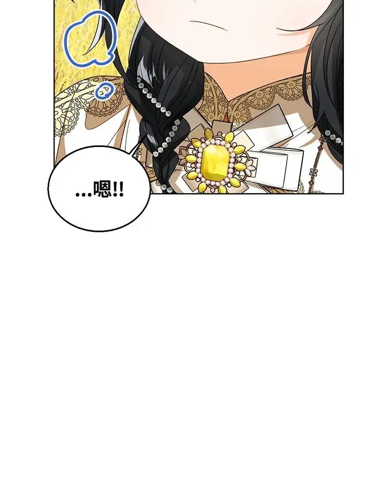 漫画《看见状态栏的宝贝皇女》第76话(第1季最终章)第118张图