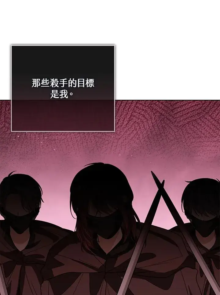 漫画《看见状态栏的宝贝皇女》第76话(第1季最终章)第119张图