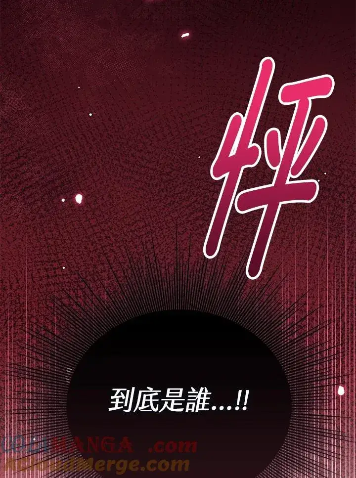 漫画《看见状态栏的宝贝皇女》第76话(第1季最终章)第125张图