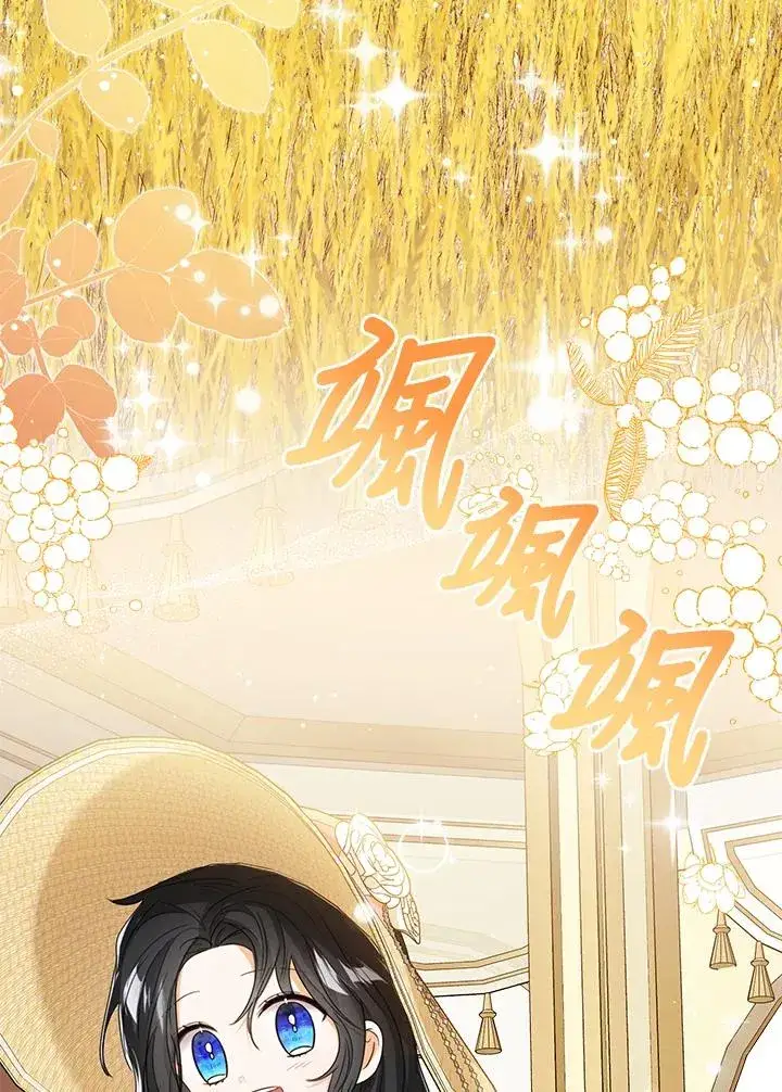漫画《看见状态栏的宝贝皇女》第76话(第1季最终章)第2张图