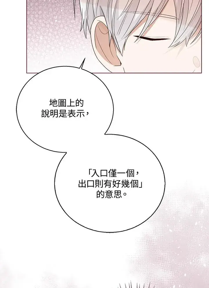 漫画《看见状态栏的宝贝皇女》第79话第30张图