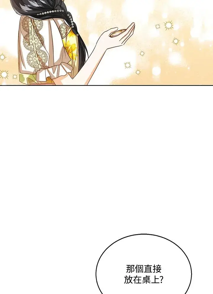 漫画《看见状态栏的宝贝皇女》第79话第39张图