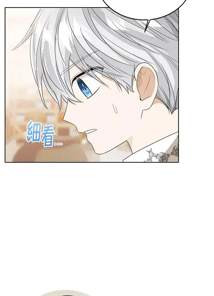 漫画《看见状态栏的宝贝皇女》第79话第40张图