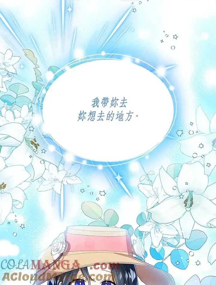 漫画《看见状态栏的宝贝皇女》第79话第61张图