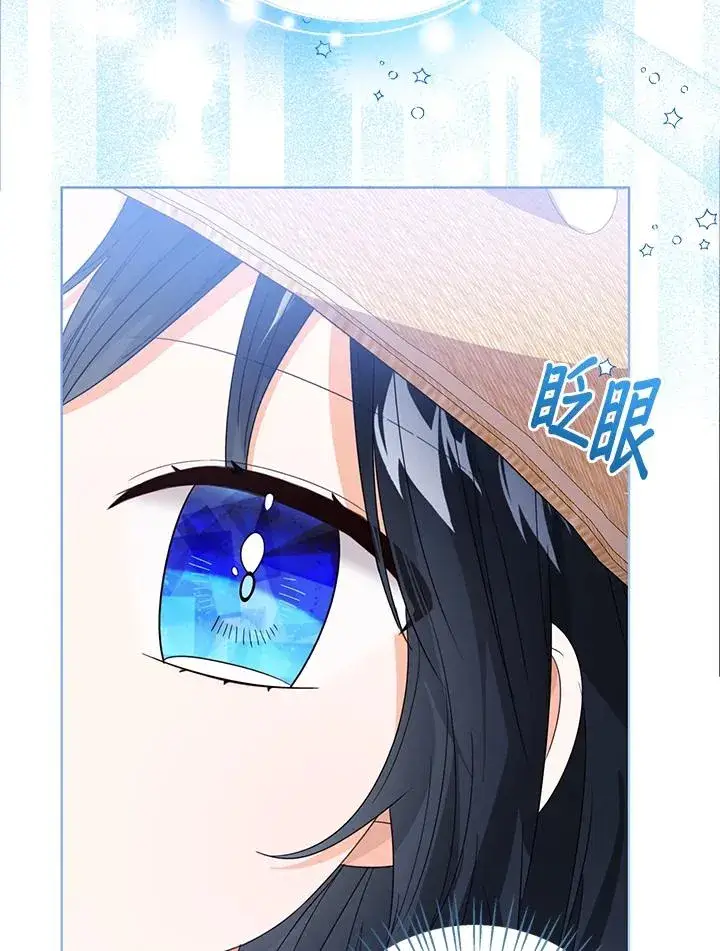 漫画《看见状态栏的宝贝皇女》第79话第67张图