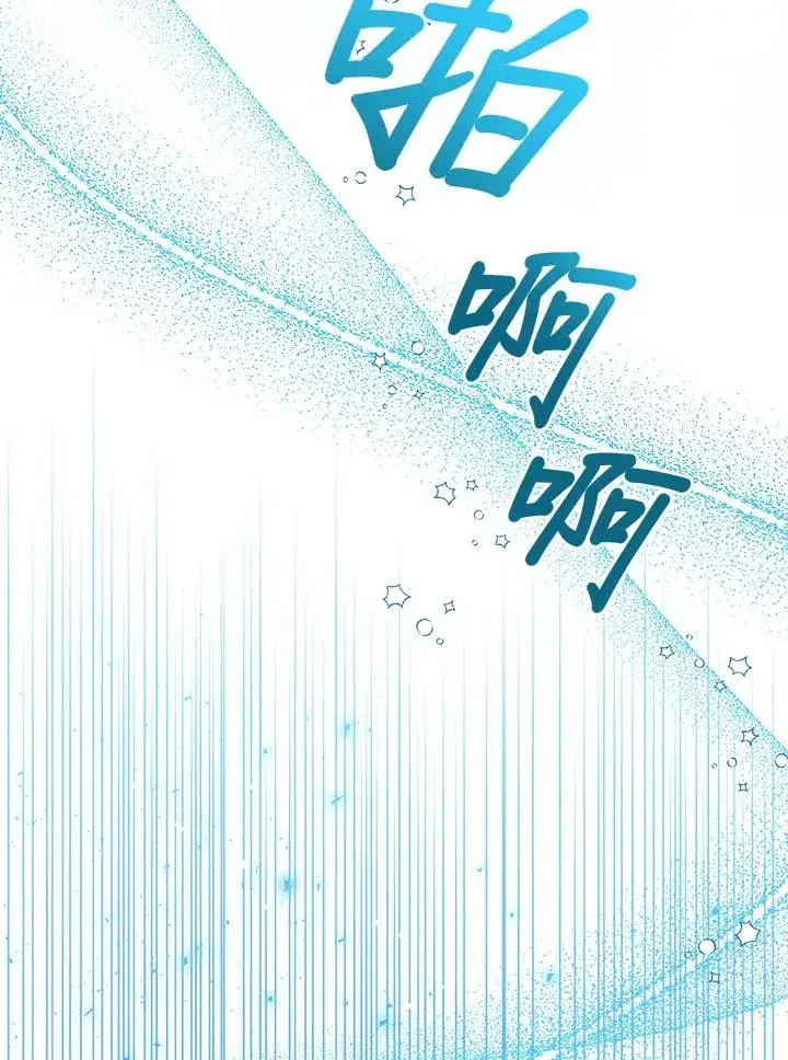 漫画《看见状态栏的宝贝皇女》第79话第72张图