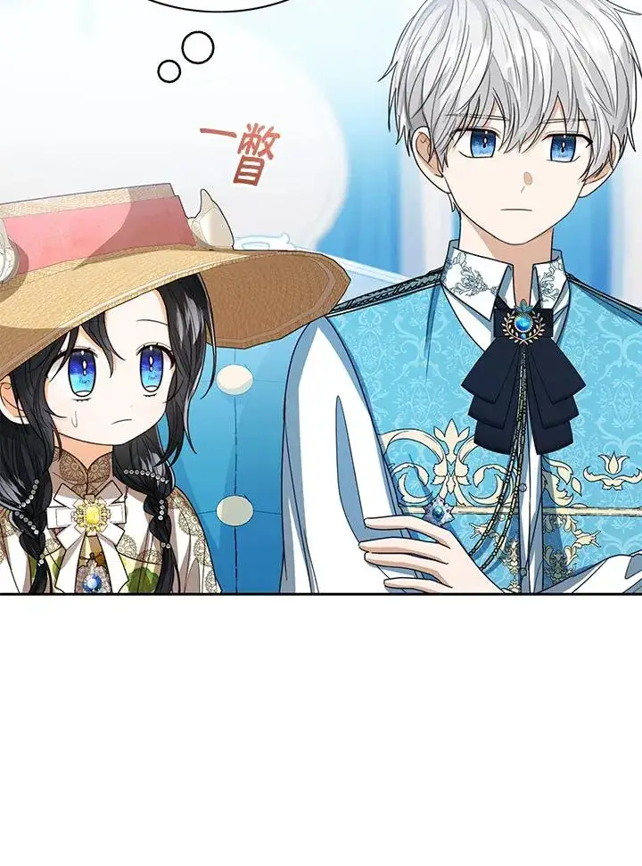 漫画《看见状态栏的宝贝皇女》第79话第96张图