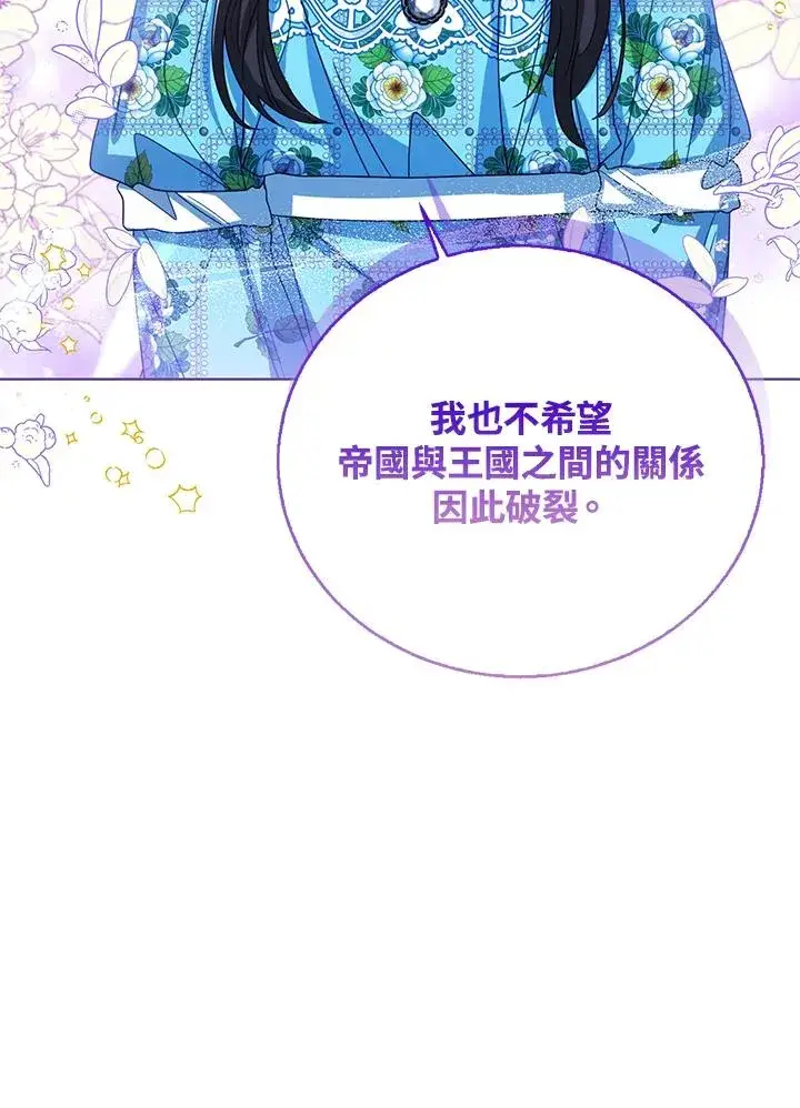 漫画《看见状态栏的宝贝皇女》第80话第102张图