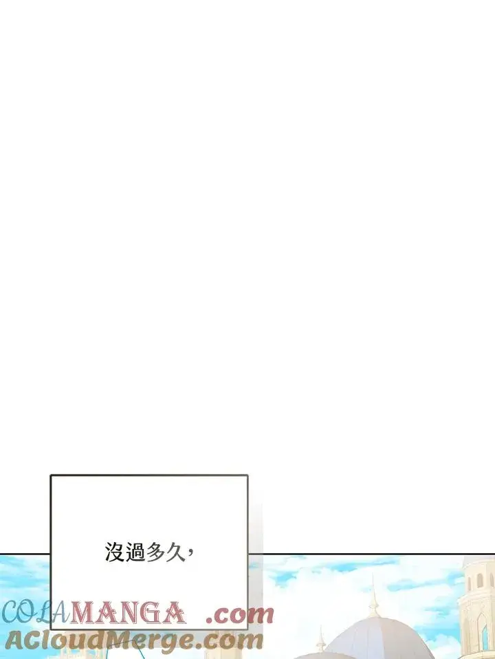 漫画《看见状态栏的宝贝皇女》第80话第105张图