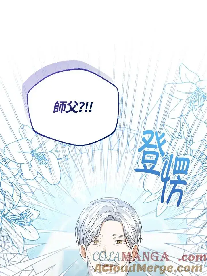 漫画《看见状态栏的宝贝皇女》第80话第109张图