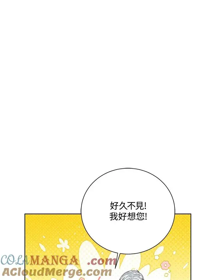 漫画《看见状态栏的宝贝皇女》第80话第113张图