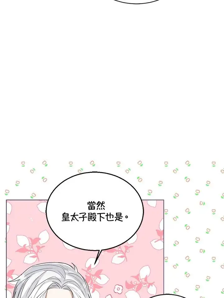 漫画《看见状态栏的宝贝皇女》第80话第115张图
