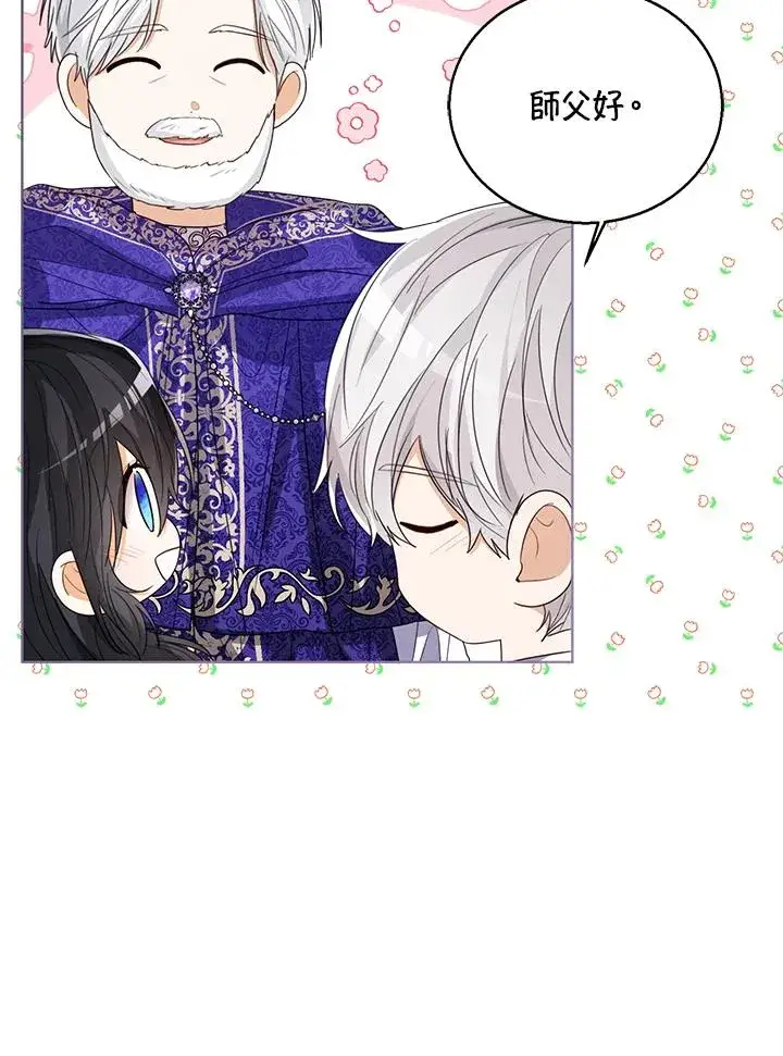 漫画《看见状态栏的宝贝皇女》第80话第116张图