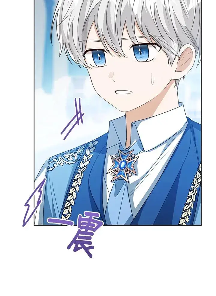 漫画《看见状态栏的宝贝皇女》第80话第118张图