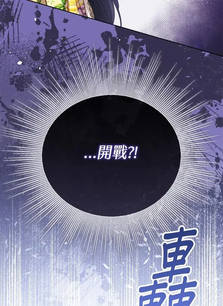 漫画《看见状态栏的宝贝皇女》第80话第123张图