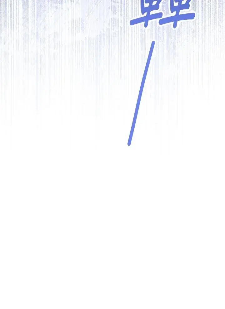 漫画《看见状态栏的宝贝皇女》第80话第124张图