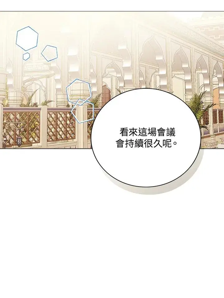漫画《看见状态栏的宝贝皇女》第80话第26张图