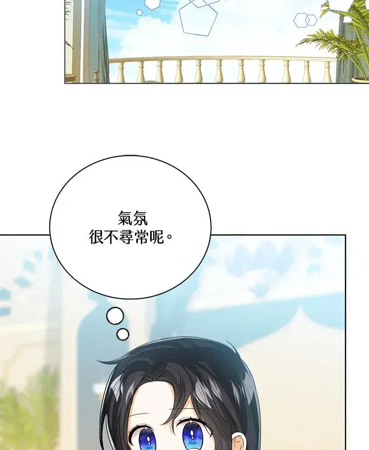 漫画《看见状态栏的宝贝皇女》第80话第35张图