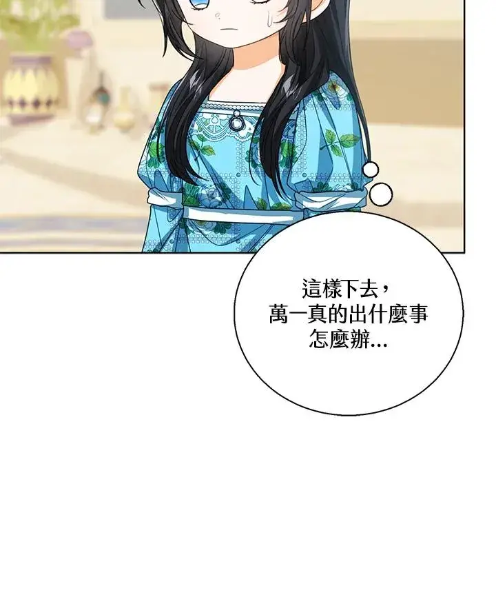 漫画《看见状态栏的宝贝皇女》第80话第36张图
