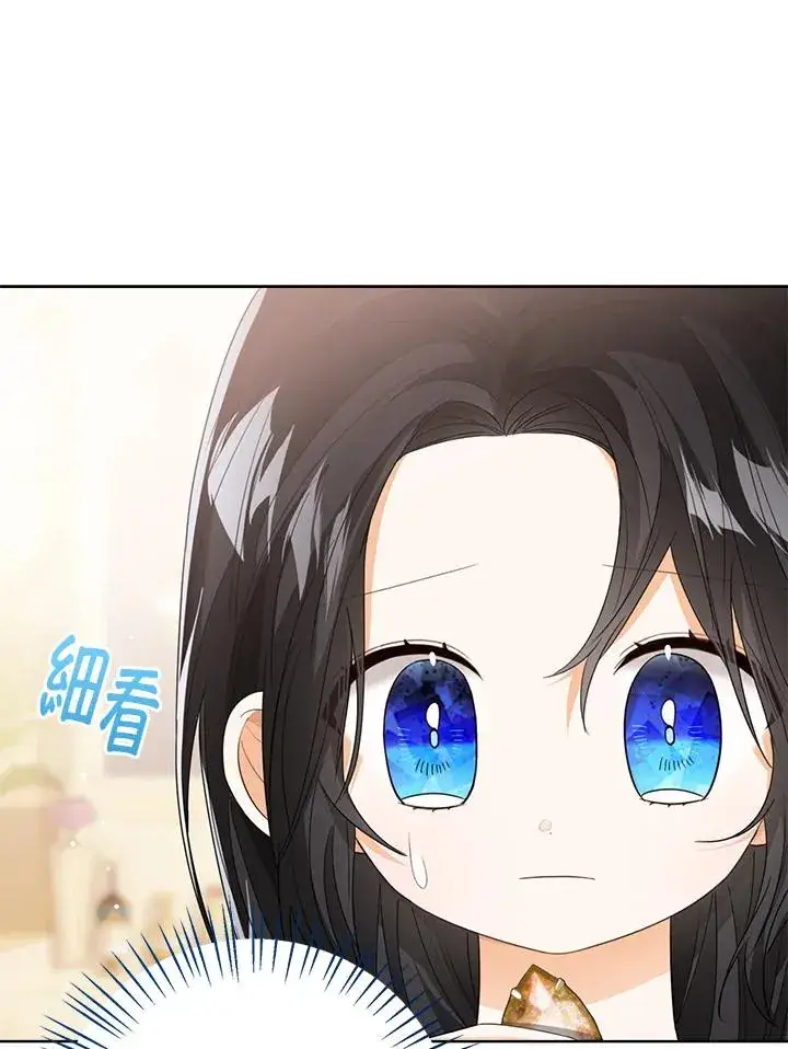漫画《看见状态栏的宝贝皇女》第80话第46张图