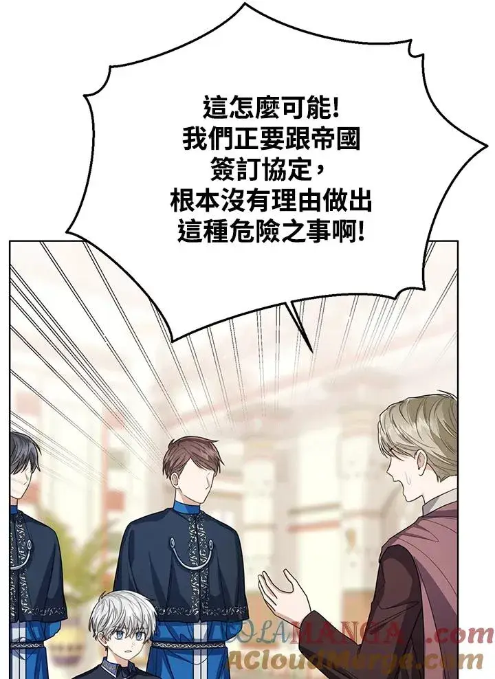 漫画《看见状态栏的宝贝皇女》第80话第5张图