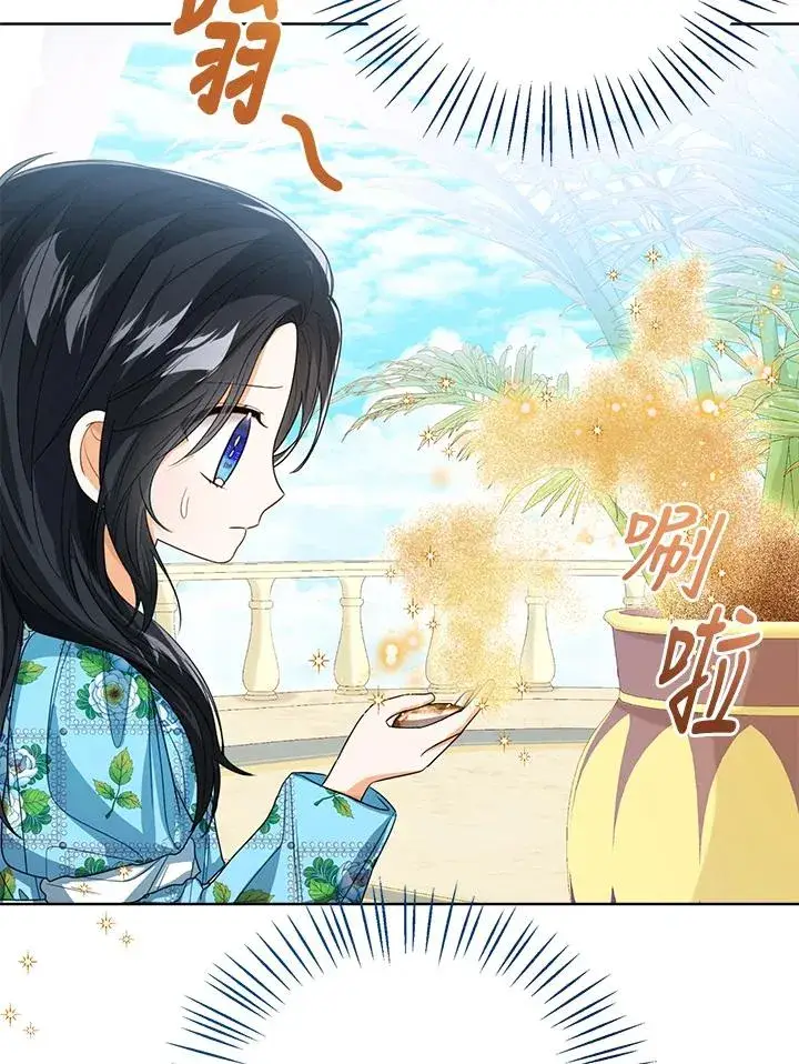 漫画《看见状态栏的宝贝皇女》第80话第50张图