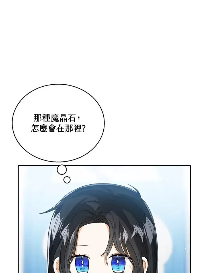 漫画《看见状态栏的宝贝皇女》第80话第58张图