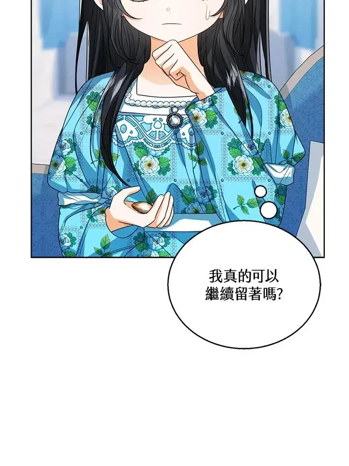 漫画《看见状态栏的宝贝皇女》第80话第59张图