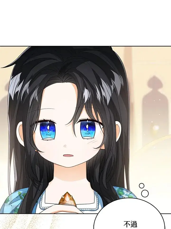 漫画《看见状态栏的宝贝皇女》第80话第60张图