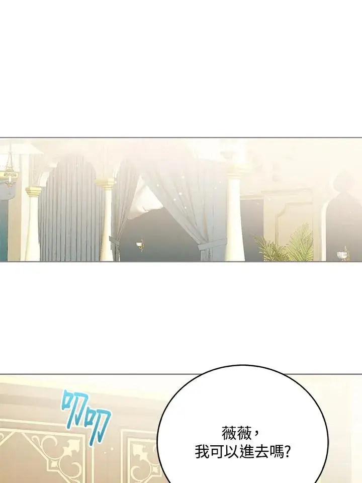漫画《看见状态栏的宝贝皇女》第80话第63张图