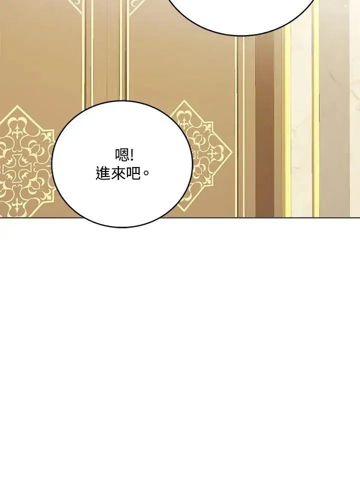 漫画《看见状态栏的宝贝皇女》第80话第64张图