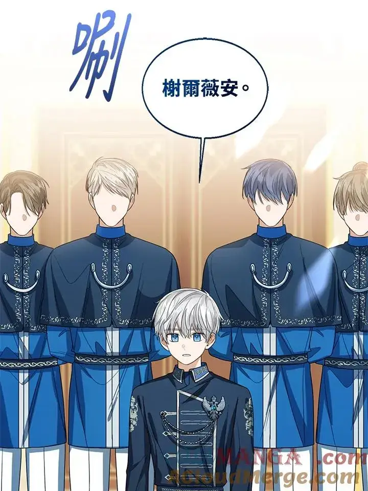 漫画《看见状态栏的宝贝皇女》第80话第65张图