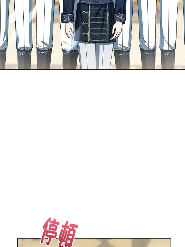 漫画《看见状态栏的宝贝皇女》第80话第66张图