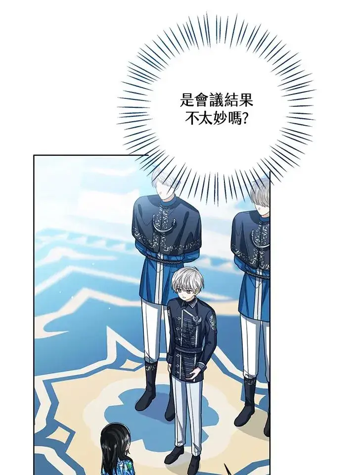 漫画《看见状态栏的宝贝皇女》第80话第68张图