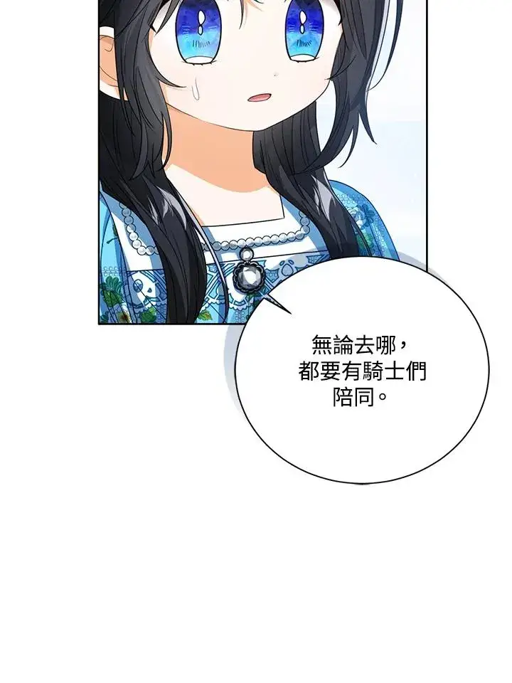 漫画《看见状态栏的宝贝皇女》第80话第72张图